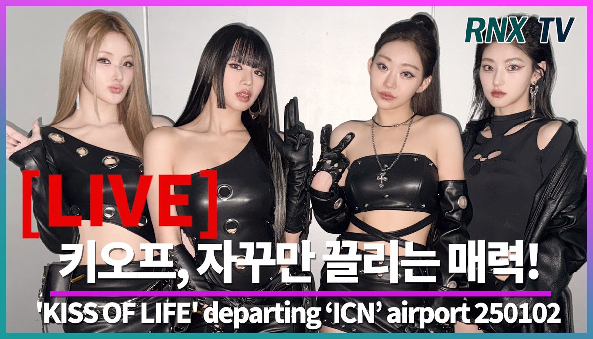 RNX__news's tweet photo. 250102 [LIVE] KIOF, 미모에 흠뻑 취한다! - RNX tv
'RNX NEWS’ LIVE ver! ☞ https://t.co/9HqnXla3tW
#KISSOFLIFE #KIOF #Get_Loud https://t.co/eMW5LRYP4e