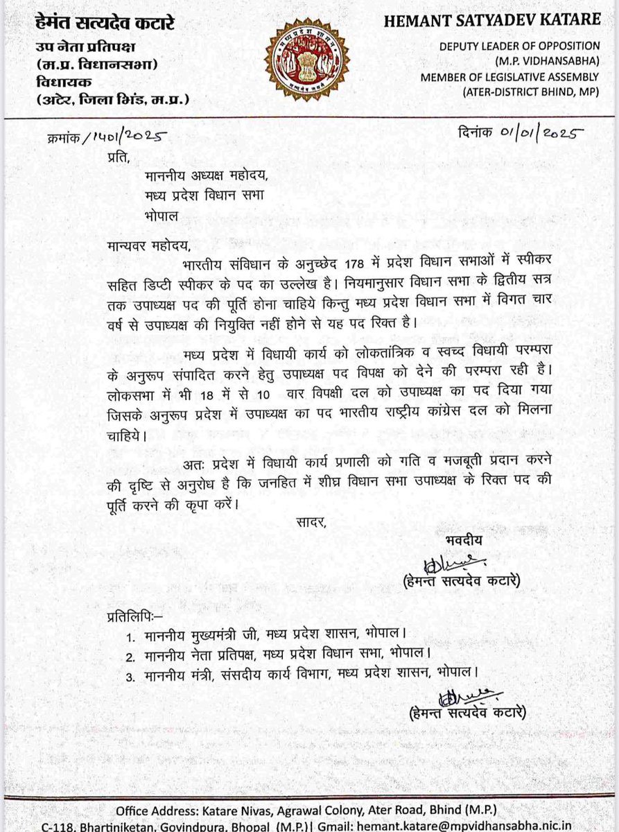 HemantKatareMP's tweet photo. मध्यप्रदेश विधानसभा अध्यक्ष को पत्र लिखकर संविधान और परंपरा के अनुसार विपक्ष को विधानसभा उपाध्यक्ष पद सौंपने की मांग की।

@INCMP @jitupatwari @UmangSinghar @nstomar @OfficeOfKNath @DrMohanYadav51 

#MPVidhansabha https://t.co/aQ5JUesDfx