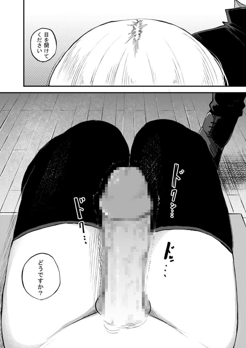 千里様はセンズリこきたい(観音リツ)｜無料エロ漫画試し読み