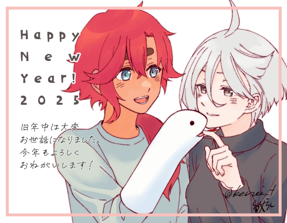 あけましておめでとうございます今年もよろしくおねがいしますッ!!!!っていう絵 
