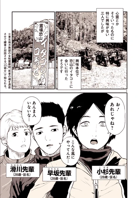 新春怪談スペシャル
実話怪談漫画 青森編

恐山に行った時の話
1/4 