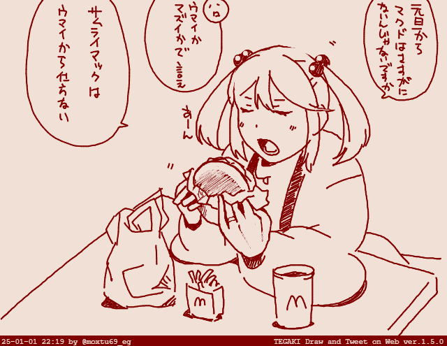 ばんごはん #tegaki_dt 