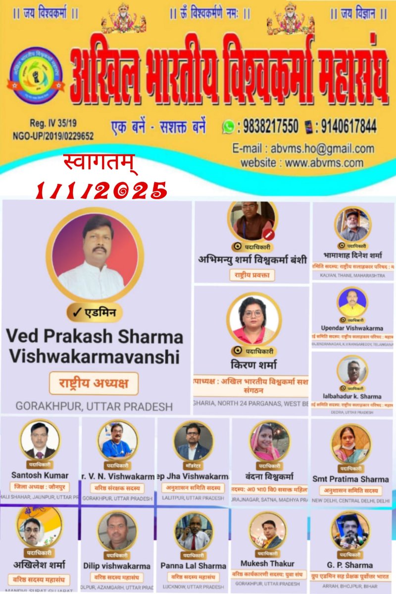 Ved Prakash Sharma National President of ABVMS (@presidentabvms) on Twitter photo नूतन वर्ष 2025 आप सभी के परिवार के लिए शुभ मंगलदायक हो, आप सदैव उन्नति प्रगति करें, सामाजिक स्थिति मजबूत बनाएं। आप सभी के अच्छे स्वास्थ्य और सुंदर भविष्य की कामना।
भगवान विश्वकर्मा जी आप सभी का कल्याण करें।
जय विश्वकर्मा जय महासंघ💐🚩🙏
<a href="/ABVMS_1/">ABVMS</a> <a href="/abhisharma9883/">Abhimanyu Sharma</a> <a href="/azamgardhi/">दिलीप आर. विश्वकर्मा</a> नूतन वर्ष 2025 आप सभी के परिवार के लिए शुभ मंगलदायक हो, आप सदैव उन्नति प्रगति करें, सामाजिक स्थिति मजबूत बनाएं। आप सभी के अच्छे स्वास्थ्य और सुंदर भविष्य की कामना।
भगवान विश्वकर्मा जी आप सभी का कल्याण करें।
जय विश्वकर्मा जय महासंघ💐🚩🙏
<a href="/ABVMS_1/">ABVMS</a> <a href="/abhisharma9883/">Abhimanyu Sharma</a> <a href="/azamgardhi/">दिलीप आर. विश्वकर्मा</a>