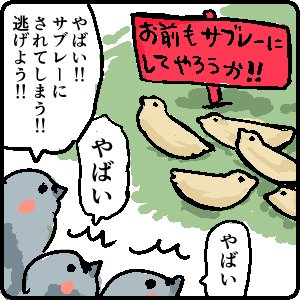 アマプラで「鳩の撃退法」をみた日の絵

鳩サブレーを使った鳩の撃退法を考えてみました。 