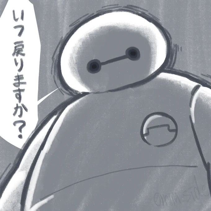ベイマックスのイヤホンの電源OFF時の台詞が狂う 