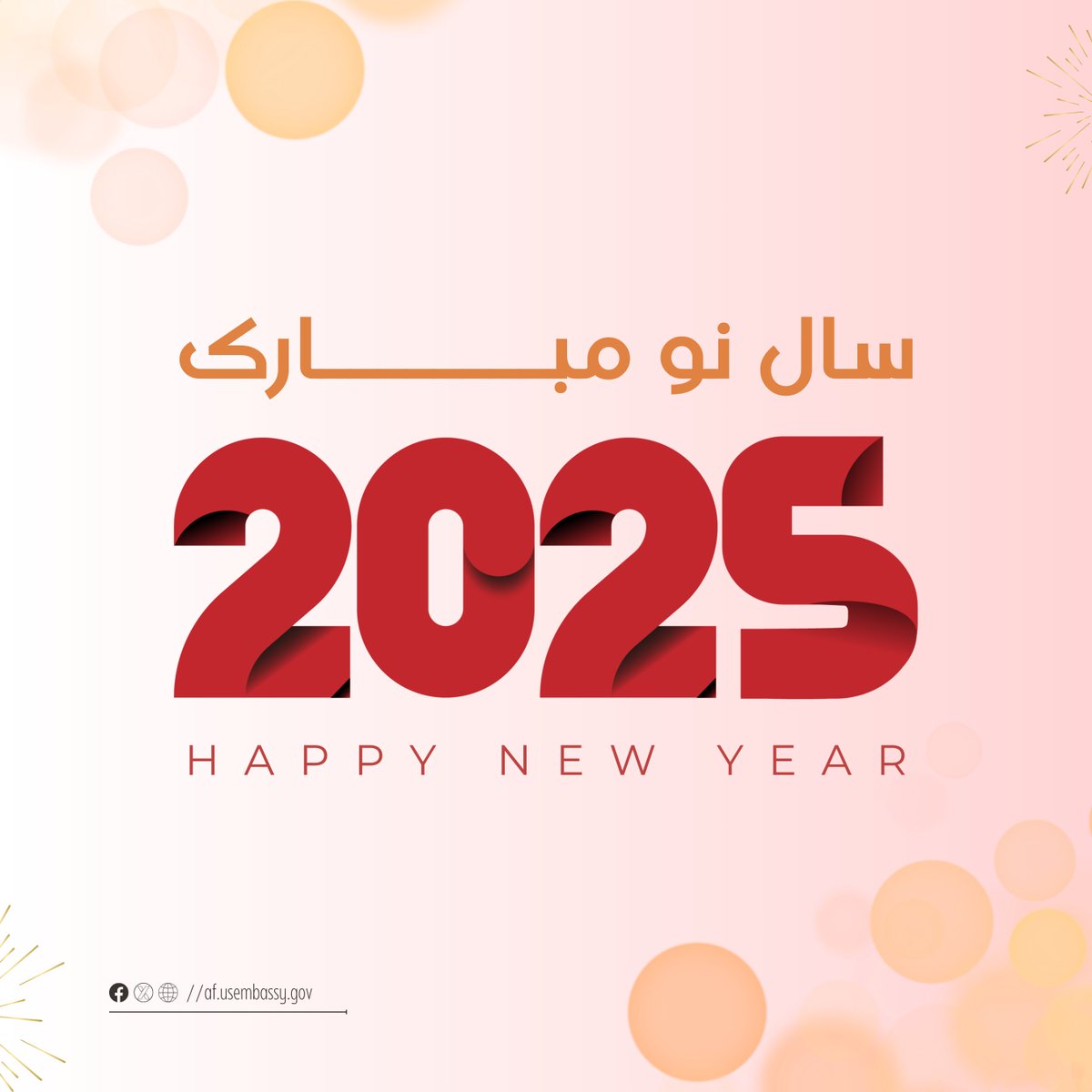 U.S. Embassy Kabul (@usembassykabul) on Twitter photo From all of us here at the U.S. Mission to Afghanistan, wishing everyone a joyful New Year! May this year bring unity, peace, and renewed opportunities for all. #HappyNewYear From all of us here at the U.S. Mission to Afghanistan, wishing everyone a joyful New Year! May this year bring unity, peace, and renewed opportunities for all. #HappyNewYear