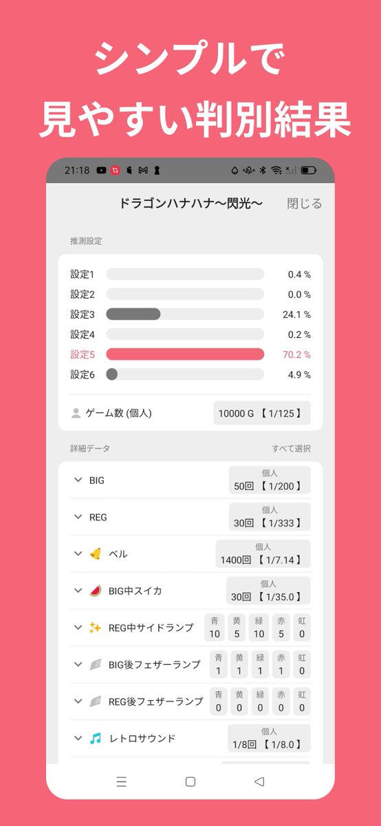 HanaAppDev's tweet image. #Android版
#HanaApp
ハナハナ設定判別アプリHanaApp の Android 版を正式リリースします。
現行3機種＋新規1機種の設定判別に対応！全ての機能が無料でご利用いただけるアプリです。

インストールは本投稿のリプライ欄をご参照ください。