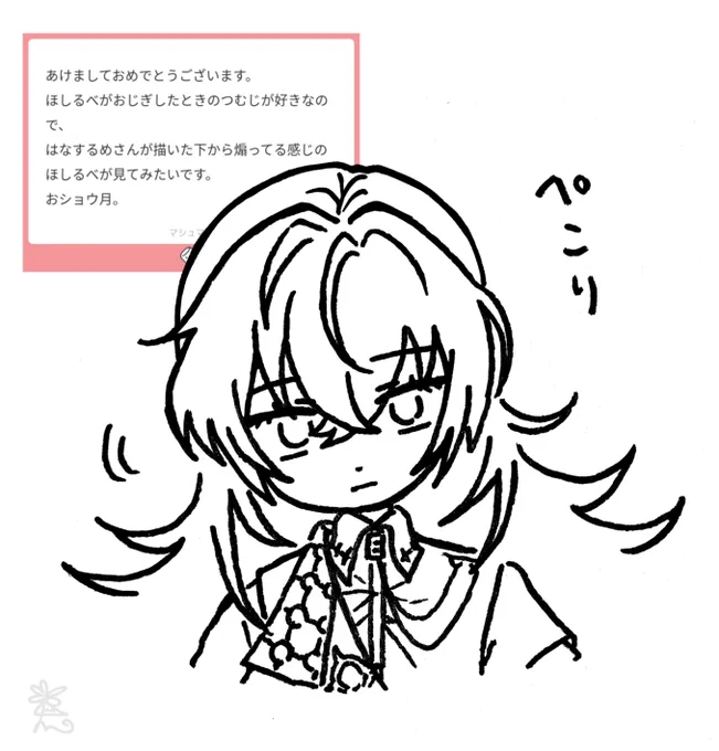 〜ほしるべのおじぎのいいところ〜

・つむじが見える
・前髪が段になってるのが分かる
・三白眼になる
・𝓼𝓸 𝓬𝓾𝓽𝓮... 