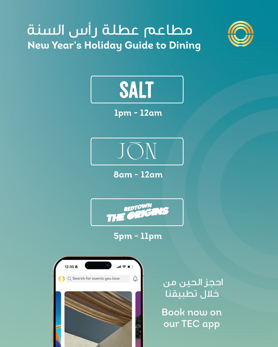 أفضل وجهات لقضاء عطلة رأس السنة 🤩