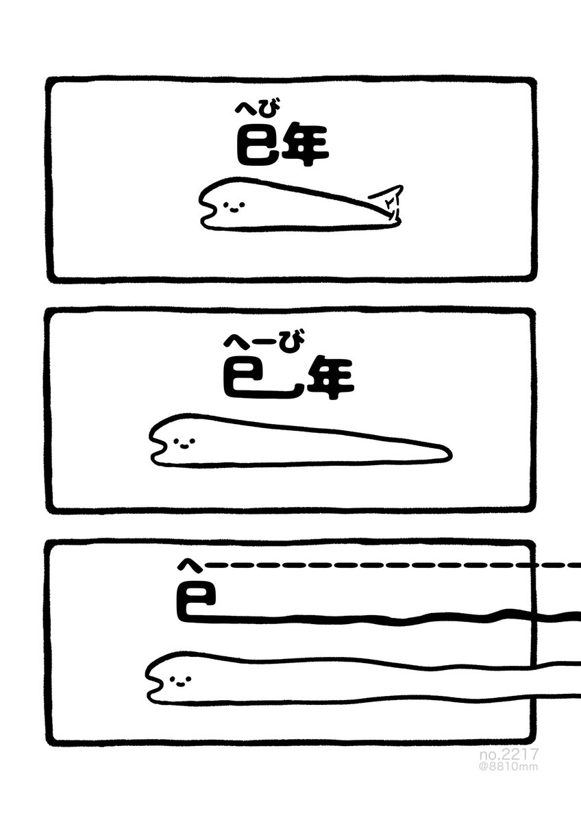 へーーーーーー