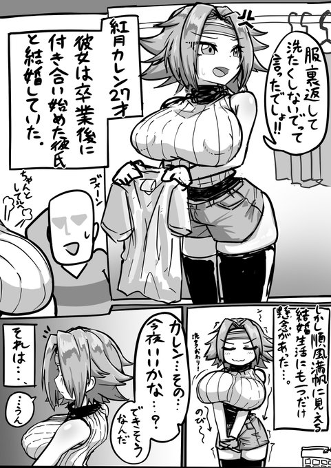 感化されて描いた人妻カレン 続くかも 