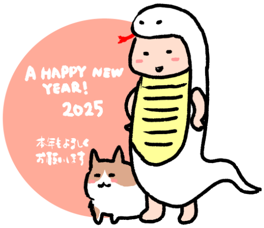 kosadaya's tweet photo. 新年明けましておめでとうございます！
旧年中はお世話になりました。本年も何卒よろしくお願い致します。 https://t.co/0STju7KO0A
