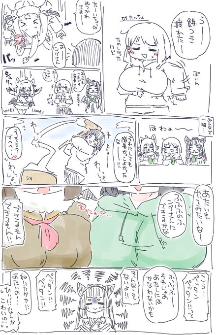 ングカグと隊長さん🦇🦇 