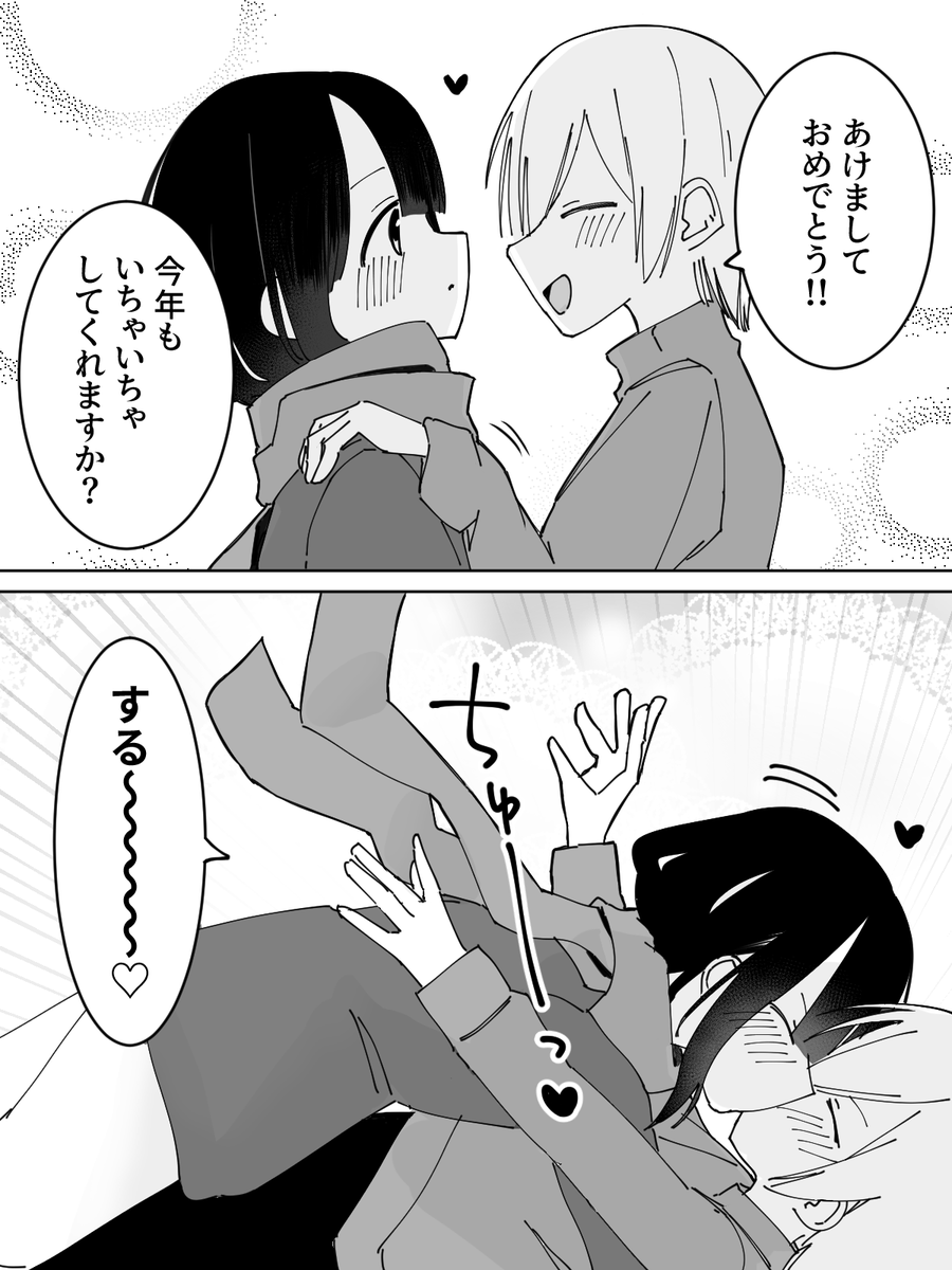 【100日目(終)】未来を語る百合
#創作百合 