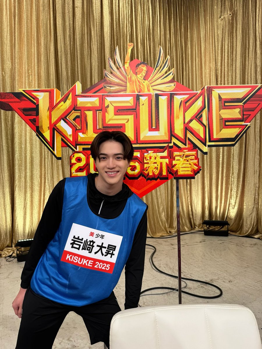 今日24:40から放送の 『 #KISUKE 』に #岩﨑大昇 が出演します🐰 新年