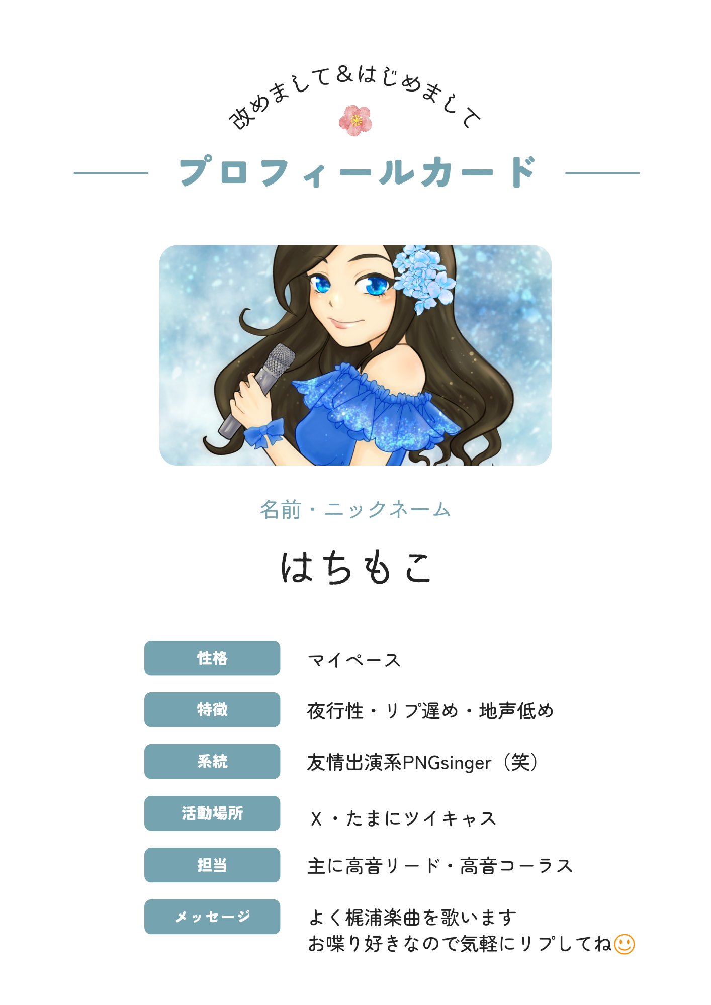モコモコさんページです♫ もこもこ／Moko (@mokomoko329ak) / X
