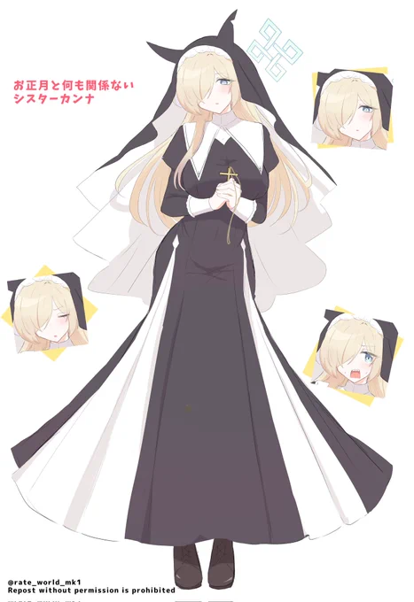 新年明けましておめでシスターカンナ 