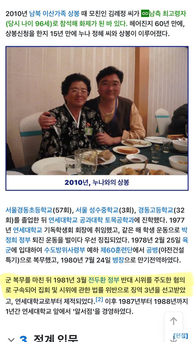 967900m's tweet photo. 으응? 하 ㅅㅂ
우원식 국회의장도 국가 보안법으로 3년 감방 갔었었네? https://t.co/FigPUsODSQ