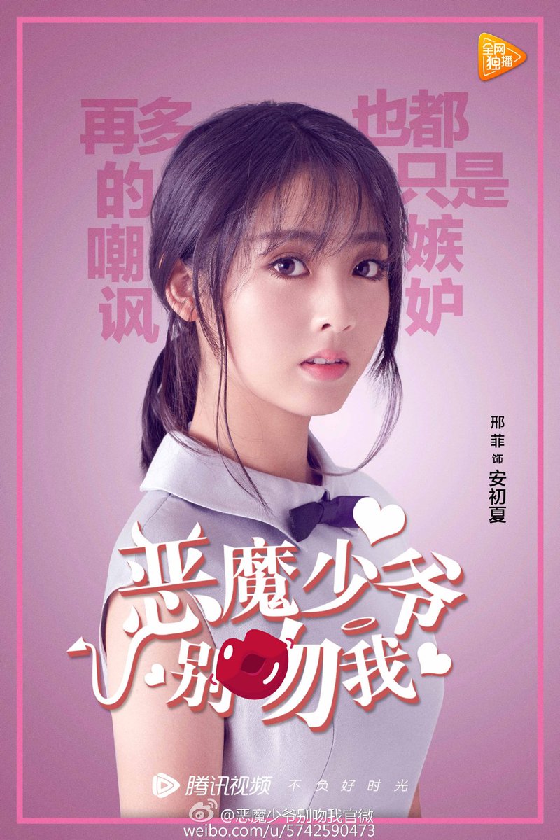 dlitechan's tweet photo. #MasterDevilDoNotKissMe season 1-2 (2017)

An Chuxia - #XingFei 

Han Qilu - #LiHongyi  

Ling Hanyu - #ZhangJiongmin https://t.co/NwLwbXQBAI