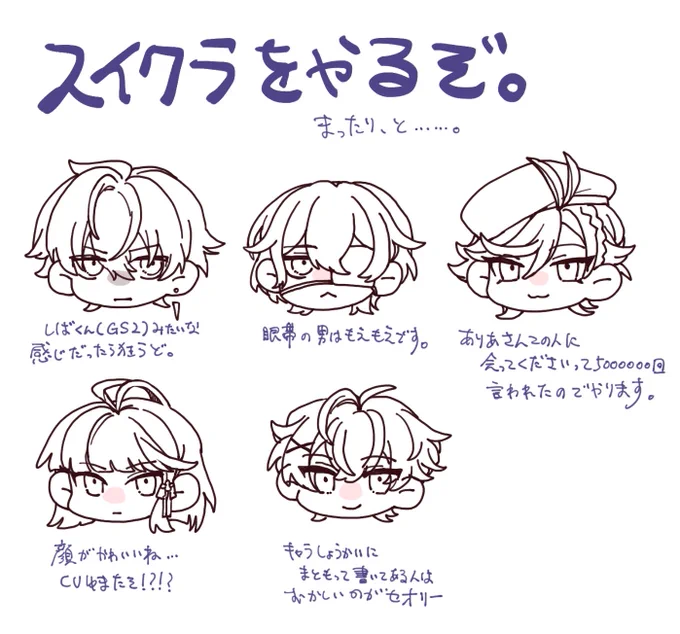 スイクラもやります 