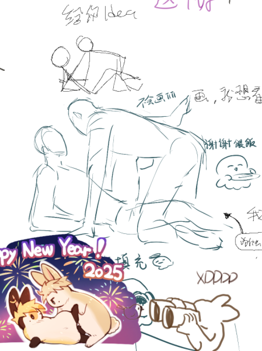 Happy New Year!!🐇🐇🎊🎆🎆🎉🎉
今年也玩到了繪茶好開心☺️參考了樓上的姿勢🤣