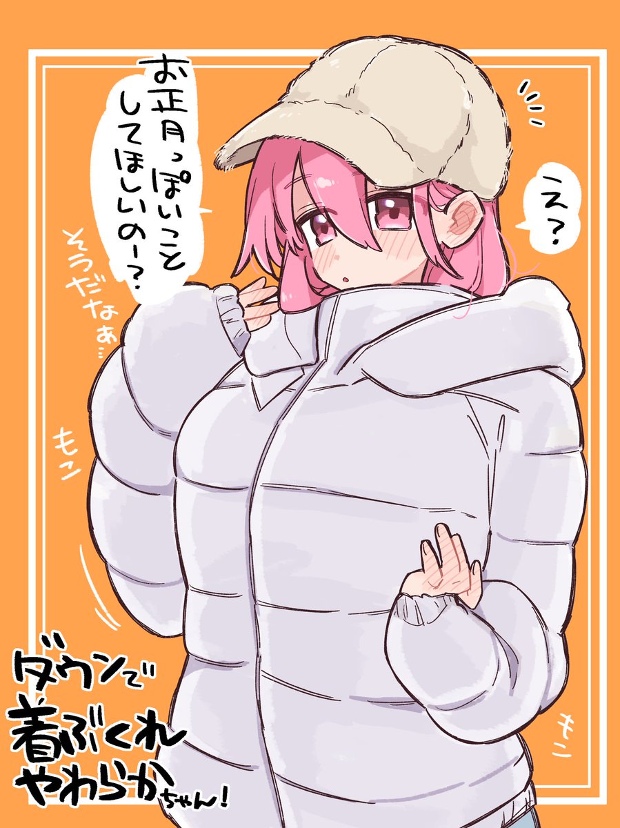 やわらかです!
今年もよろしくおねがいします💓💭✨ 