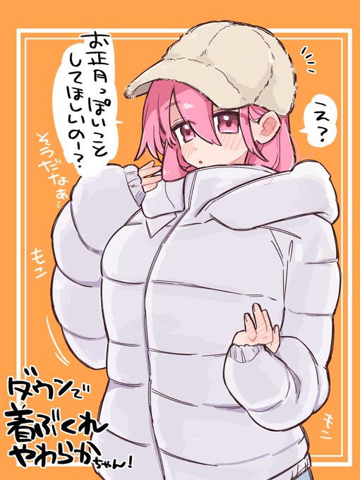 やわらかです!
今年もよろしくおねがいします💓💭✨ 