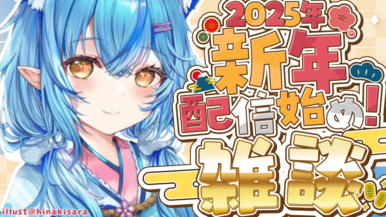 雪花ラミィ☃️ on X: 