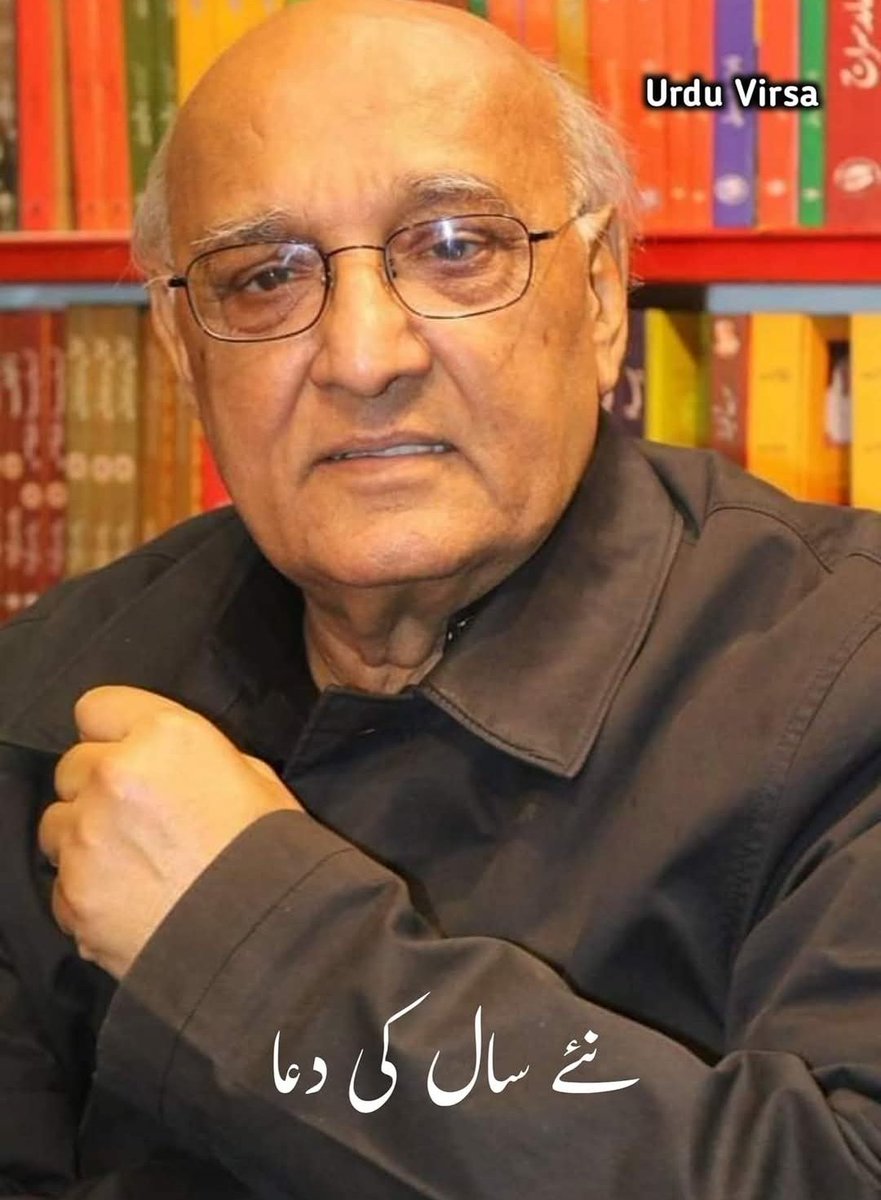 UrduVirsa's tweet photo. ”نئے سال کی دُعا“

تُم جس خواب میں آنکھیں کھولو
اُس کا رُوپ اَمر
تُم جس رنگ کا کپڑا پہنو
وہ موسم کا رنگ
تُم جس پُھول کو ہنس کر دیکھو
کبھی نہ وہ مرجھائے
تُم جس حرف پہ اُنگلی رکھ دو
وہ روشن ہو جائے...

امجد اسلام ��مجد https://t.co/FAovBv85y5