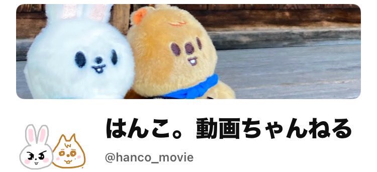 はんこ。 ‎ʕ○⁰̈ᴥ⁰̈○ʔ (@han_co914) / X