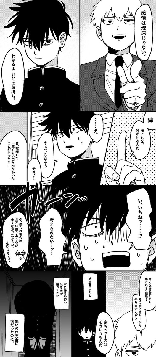 mob_kee's tweet photo. 弟と弟  ※律＋霊 https://t.co/P2FUaeoEpm