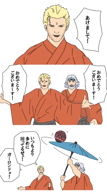 あけましておめでとうございます!
今年も変な絵たくさん描きたいです! 