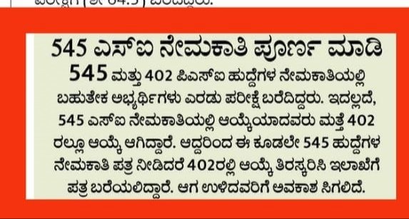 kishoremc7's tweet photo. #PSI545_ 4 ವರ್ಷದಿಂದ ನೆಮ್ಮದಿ ಹಾಗೂ ಹರುಷವಿಲ್ಲದೆ ನಡೆಯುತ್ತಿರುವ ಈ ಹೊಸ ವರ್ಷ ಆಚರಣೆಗೆ ಈ ವರ್ಷವಾದರೂ ಕನಸಾಗಿ ನಿಂತಿರುವ ನೆಚ್ಚಿನ ಹುದ್ದೆ ಪಾಲಿಸಿ ನಮ್ಮ ಕುಟುಂಬ ದವರಿಗೆ ನಾವು ಆಸರೆಯಾಗುವಂತೆ ಘನ ಸರ್ಕಾರವು ದೃಢ ನಿರ್ಧಾರ ಕೈಗೊಂಡು ಆಯ್ಕೆಯಾದ ಅಭ್ಯರ್ಥಿಗಳಿಗೆ ಆದೇಶ ಪ್ರತಿ ನೀಡಬೇಕಾಗಿ ವಿನಂತಿ https://t.co/lA3J1ndhE9