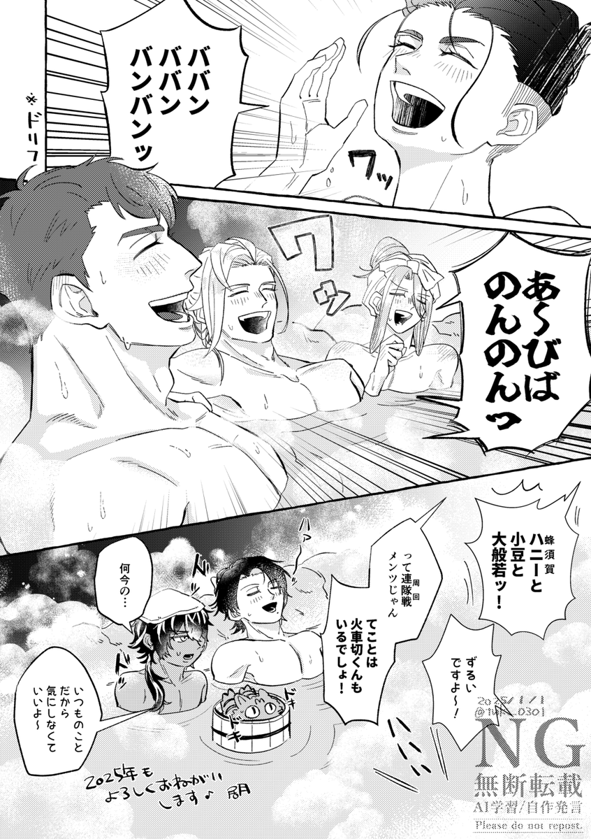 描き初め漫画♨️

⚠️顔有女審神者⚠️