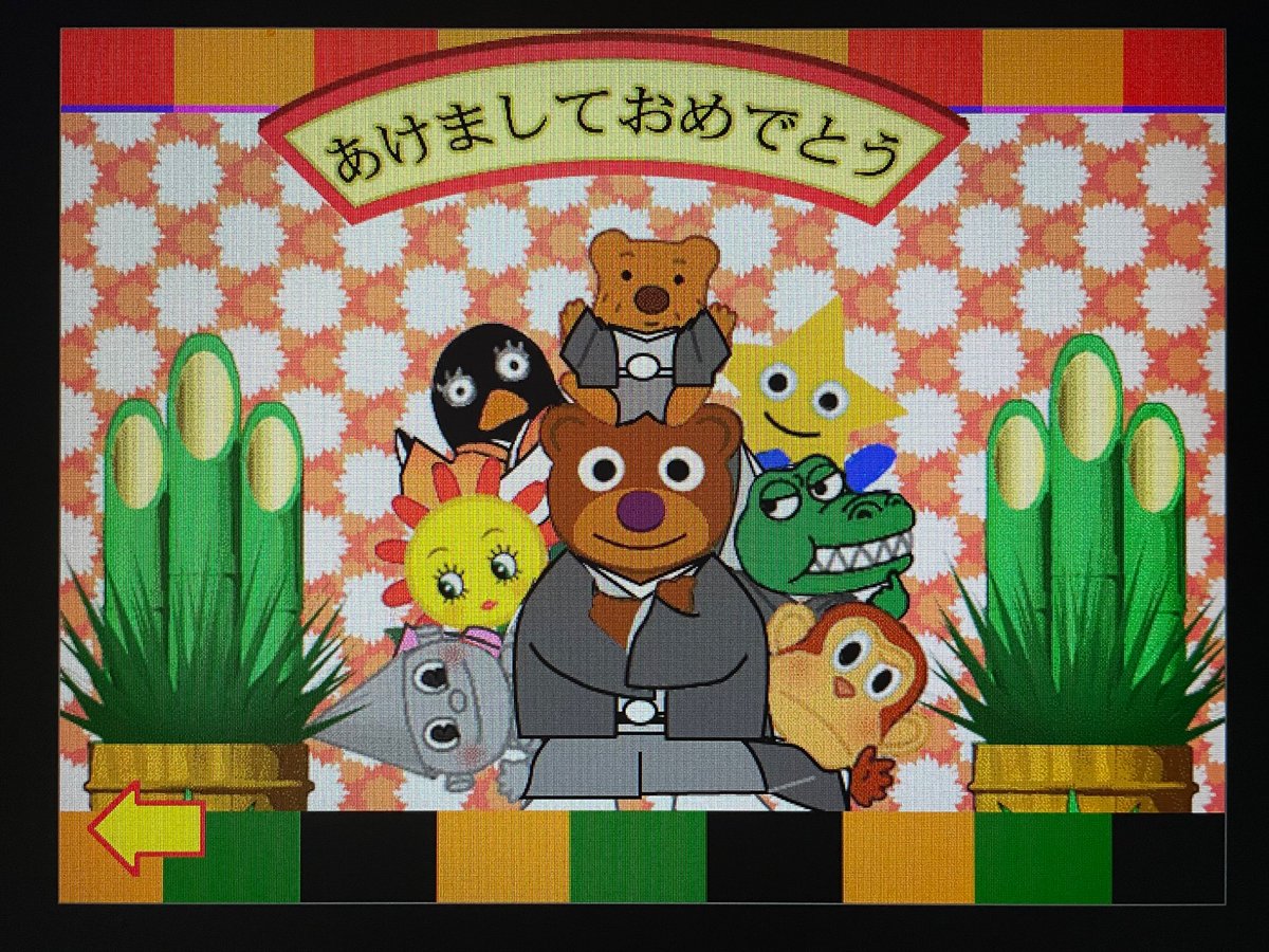 ももんがクラブ　ジャストシステム ももんがクラブ – търсене / X