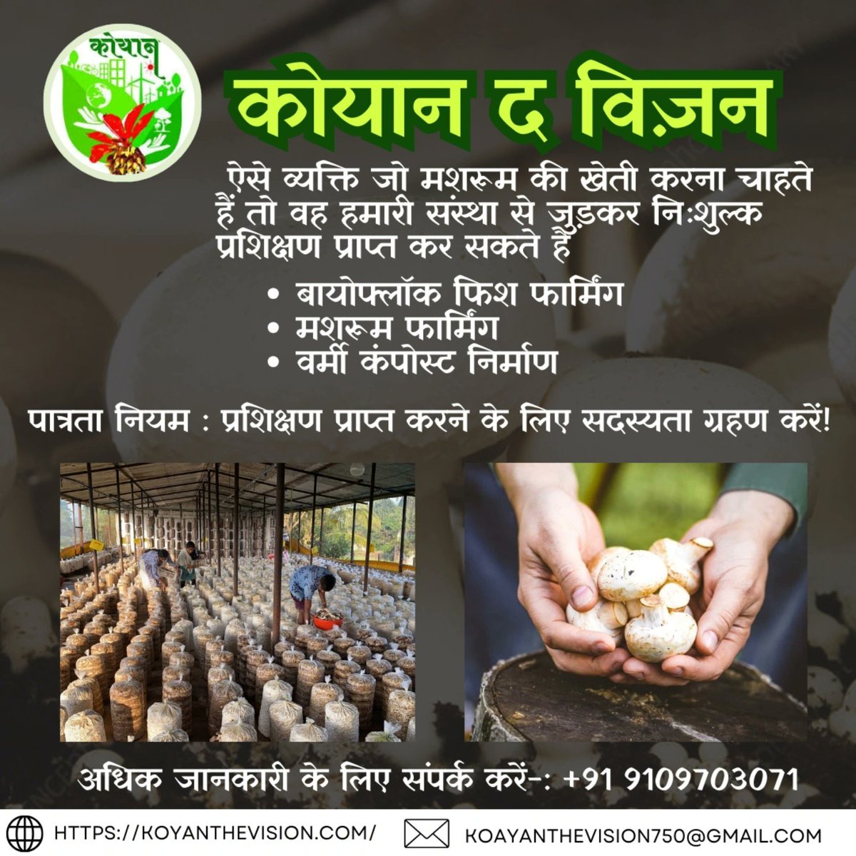 समाज कल्याण और सुधार के लिए आवश्यक है हम समुदाय विकास की योजनाएं बनाए और जिम्मेदारी निभाएं तभी समाज कल्याण और सुधार विकास हो सकता है! कोयान प्रशिक्षण से जुड़कर उद्योग से जुड़े और व्यापार कर आर्थिक सुधार करें!
कोयान दा विज़न 🙏 सदस्यता प्राप्त करें!
koyanthevision.com