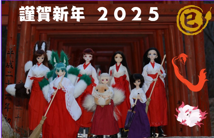 Miko_Teruya's tweet photo. 元旦も残り20分となりましたが、本年もどうぞよろしくお願いします。目標と言ってはアレですが、下記で動きたく。
①DOFの充実(ドールさん種類増加・皆様との交流深化・新規様歓迎)
②今年もDOF岡山実施・大阪外DOF(万博を鑑みて)
③野外撮影にもっと行く
④関東・東北行くぞ!
#DOF24 #ドール野外撮影 https://t.co/76T0OummOM