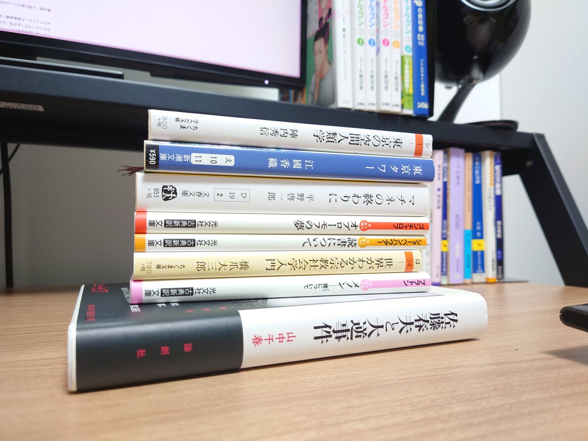 ユートピア正月！