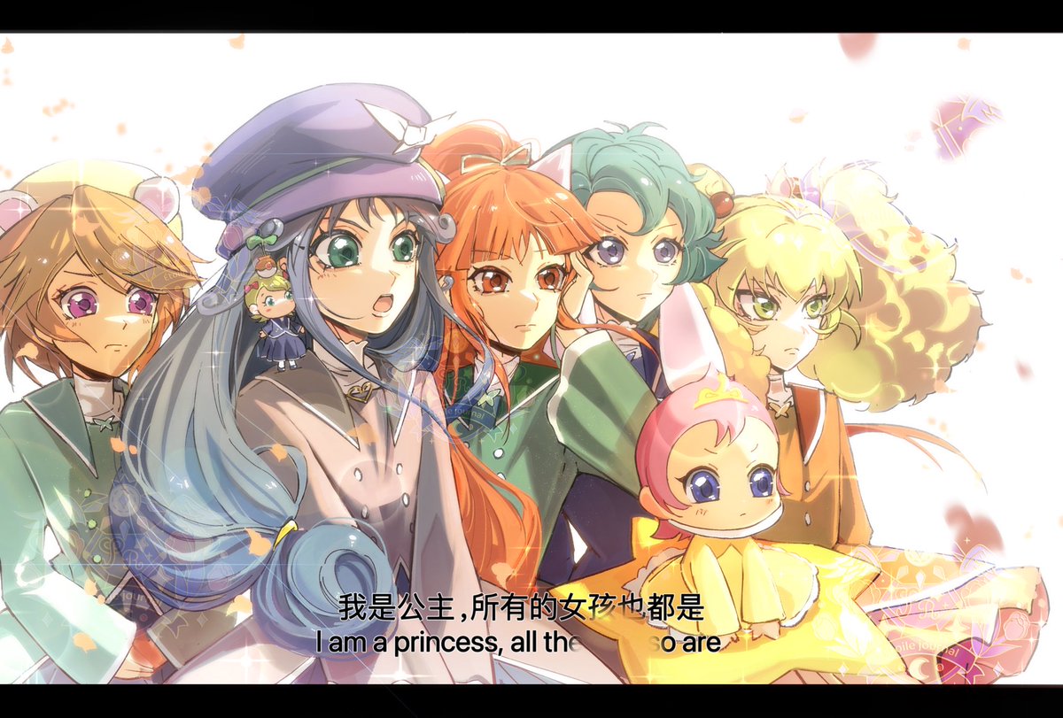 👑I am princess,all the girls so are 👑

#ふしぎ星のふたご姫 
#Rein
#レイン   
#A little princess