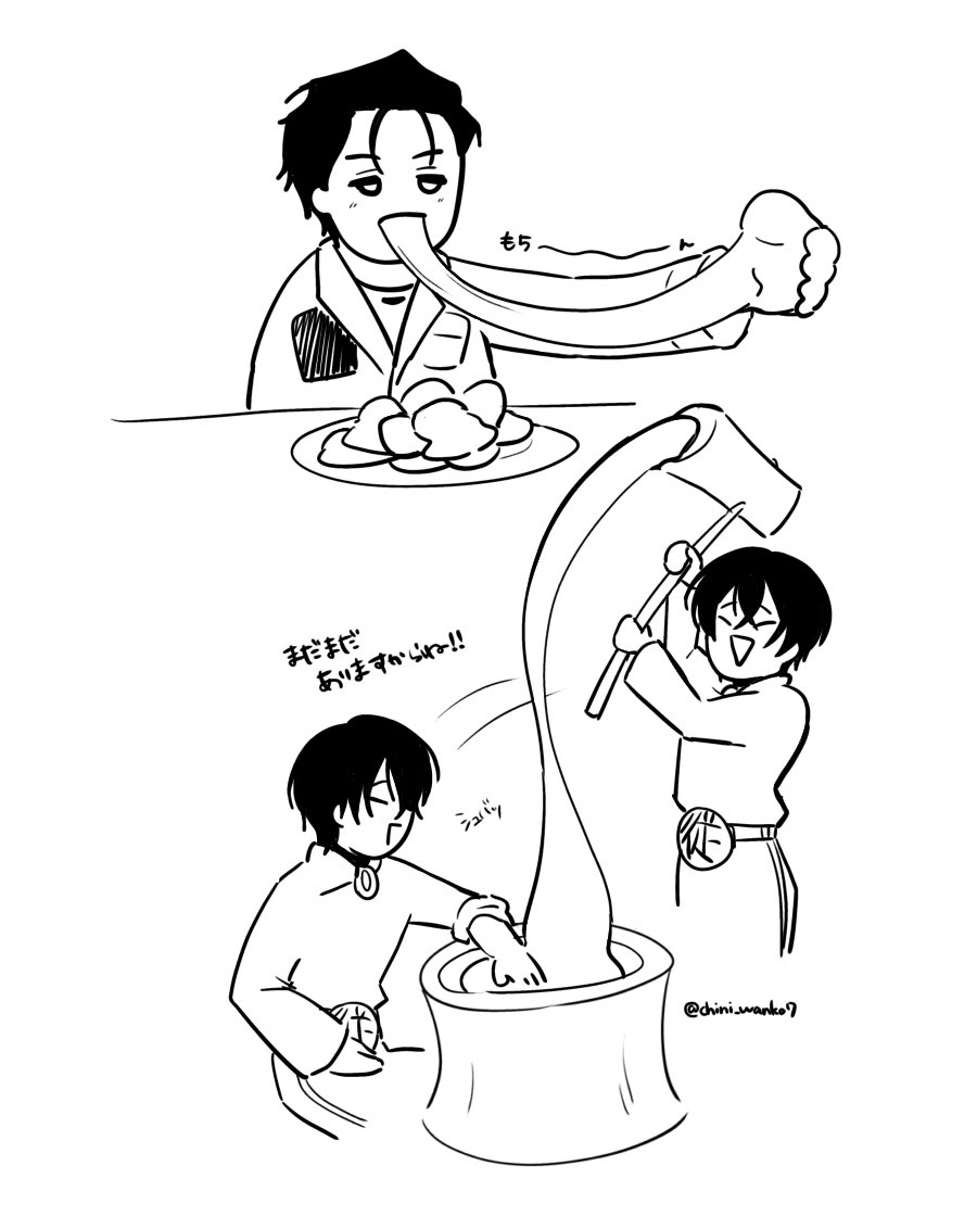 おもちたらふく食え〜！！