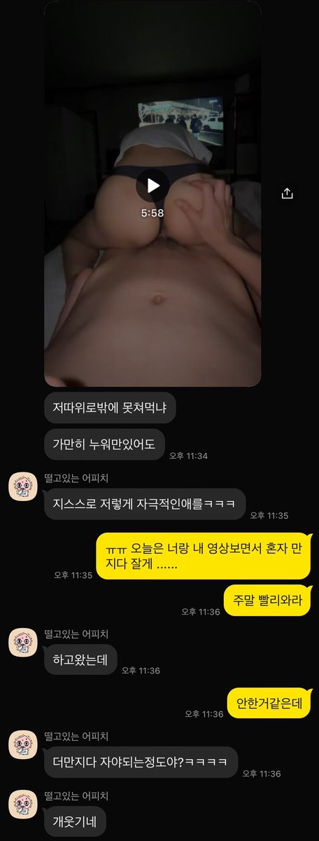 후기는 카톡 대화본으로 대신하겠습니다...

카톡에 있는 영상이 보고싶으시다면....더보기