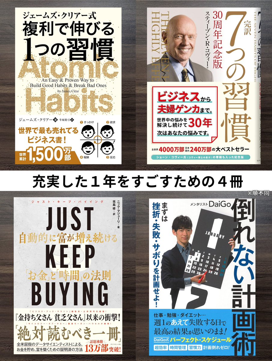 年初に読んでおきたい本です