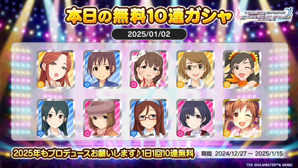 デレステでプラチナオーディションガシャ1日1回10連無料キャンペーン中!!
野庭さんの本日の結果はこちら!!
 #デレステ
 #デレステ10連ガシャ無料