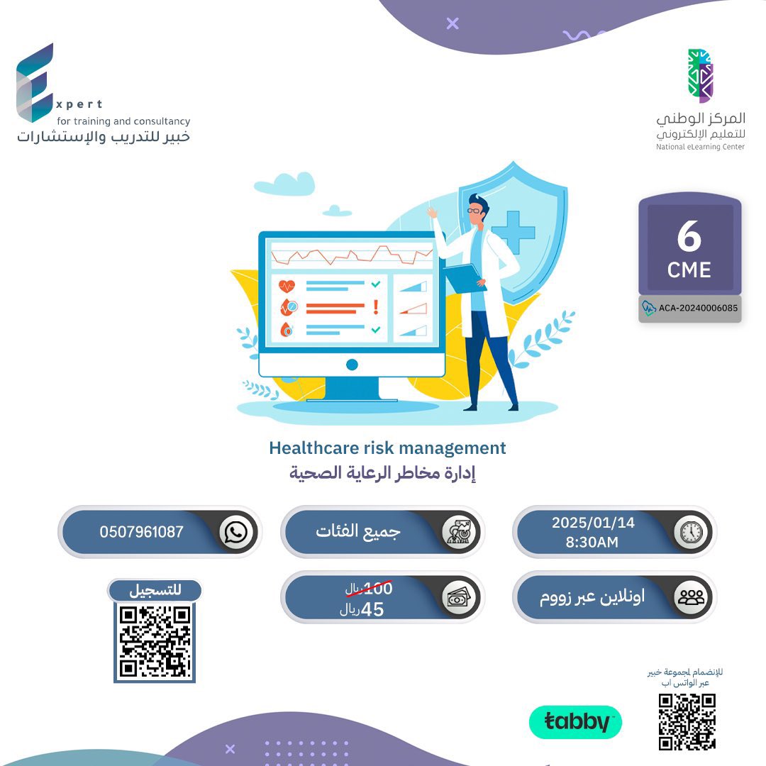 MedLab_BySara's tweet photo. الدورة "إدارة مخاطر الرعاية الصحية" 
شي مهم لجميع الكوادر الصحية صح؟🥼

عدد الساعات 6 CME 
تخفيض اكثر من 50% 

طيب يا سارا الهدايا؟ 🎁
-كود خصم اضافي A3 
-سحب على 3 مقاعد مجانية 

السحب تاريخ 9 يناير والشروط سهلة:
-فولو لـ @_ExpertTraining
-رتويت للبوست

https://t.co/mwgExePs2E https://t.co/burgTbxQWY