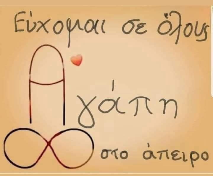 Καλή χρονιά να έχουμε με υγεία πάνω από όλα.