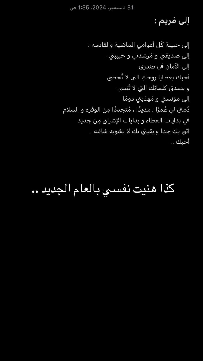 _13m__'s tweet photo. #سنه_جديده_2025

تروقني كثيرًا فكرة البدايات ، 
و النهوض مُجددًا ، تبني نفسك بطريقةٍ تجعلك راضٍ عنكَ بما يكفيك .
أن تعرف ماذا. تريد و كيف سيأتيك و أين سيكون ؟! 
و الاقوى من كل هذا أن تُنمي ثقتك بحدسك دومًا 
كُل هذه تبقى كلمات عابره حتى تبدأ انت بنفسك . https://t.co/ysfhm7tIrw