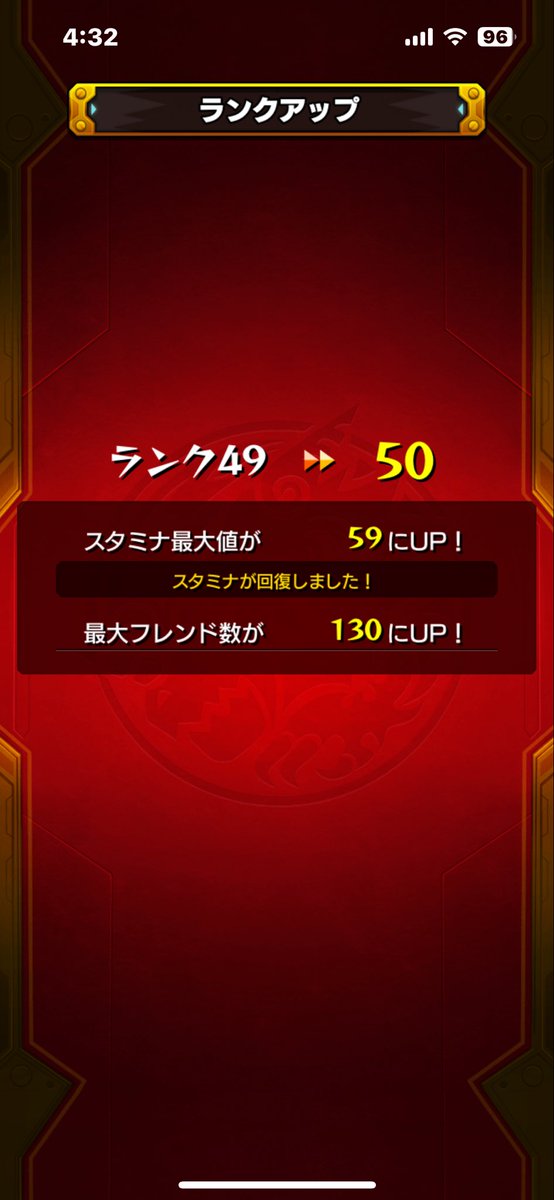 ランクアップ！😆
 #モンスト 
 #モンスト好きと繋がりたい