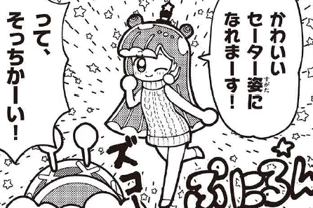 かわいいセーター姿のぷにる!?

三が日も更新!
#ぷにるはかわいいスライム 更新です!🐧
コロコロイチバンに出張掲載された『太鼓の達人』コラボ回②を特別無料公開!
https://t.co/mcQ0TPWhhr

※単行本作業につき本編はお休みとなります

#ぷにるはかわいいスライム #ぷにかわ 