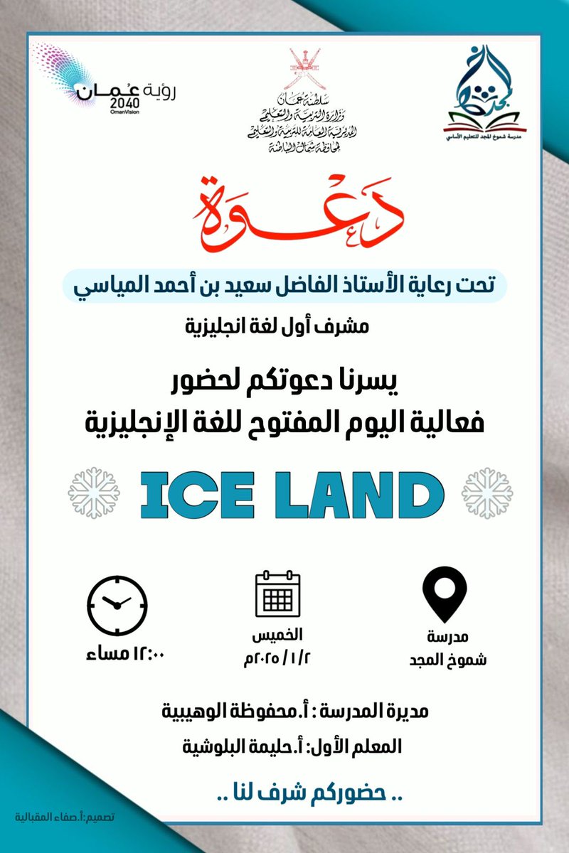 EduGovNBT2174's tweet photo. #تعلم_مستدام
@NbatnaMoe
@EduGovOman
@AL_Ashraaaf
#مدارسنا_مستقبل_واعد
#فعاليات_تعليمية_شمال_الباطنه
#English_open_day https://t.co/yV8TkKMe87