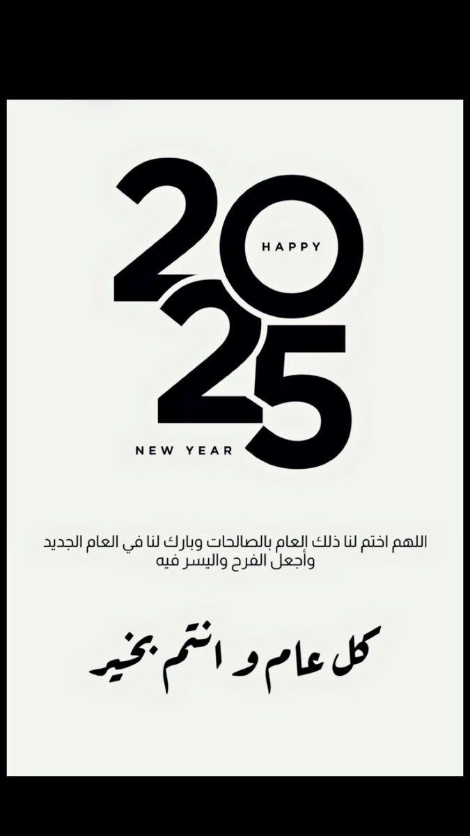f_almanea's tweet image. Happy New Year 🤍🎉